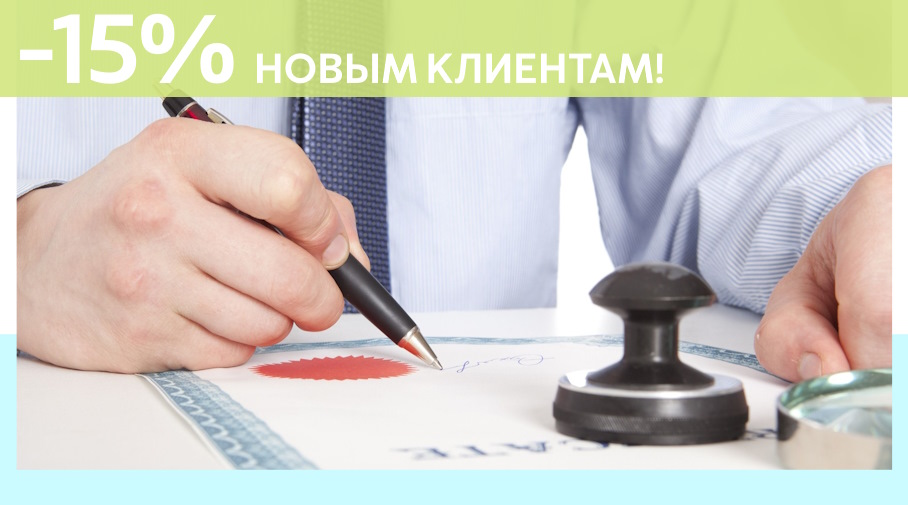 Акция! Скидка 15% на первое обращение в Алешин-Клс
